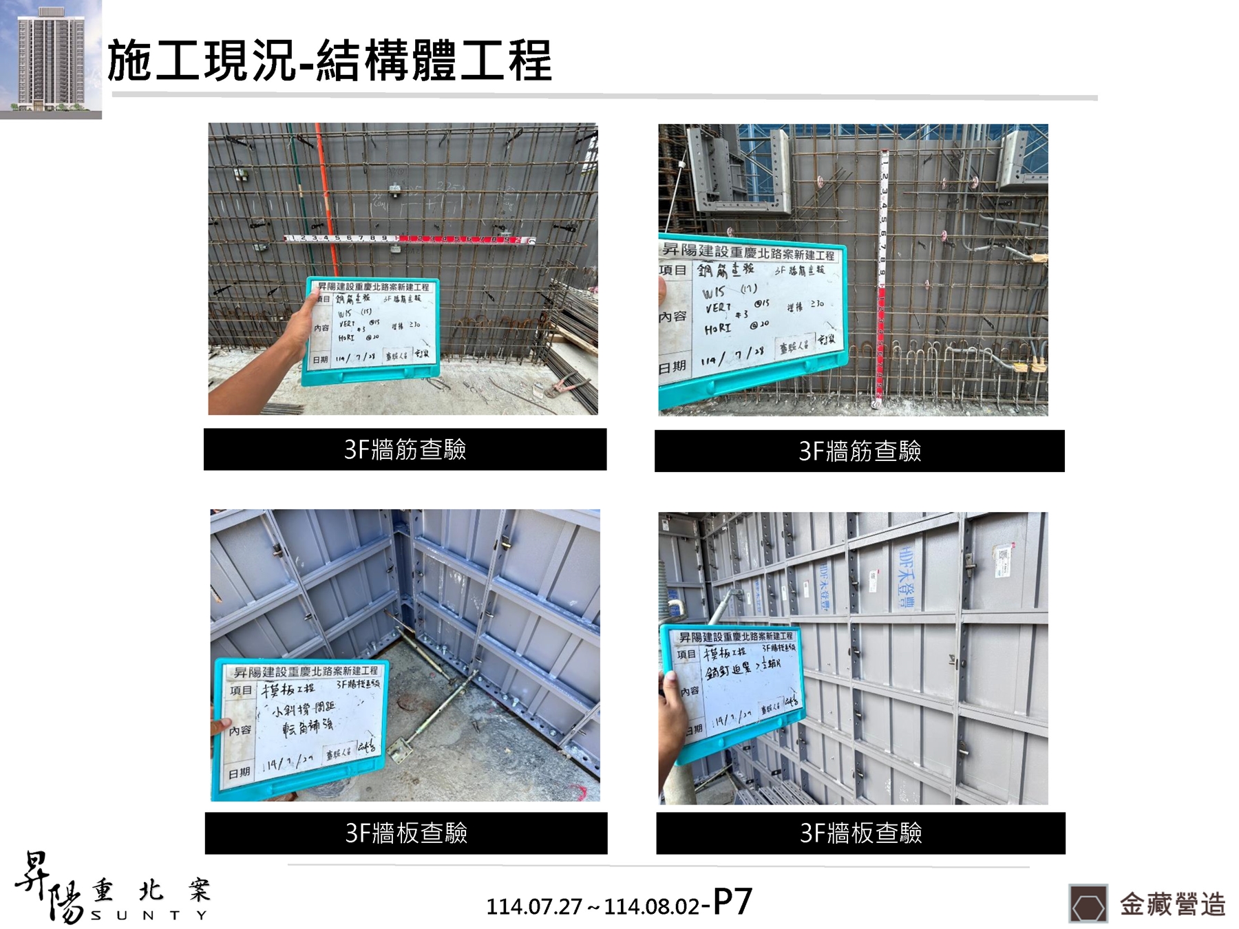 Slide7