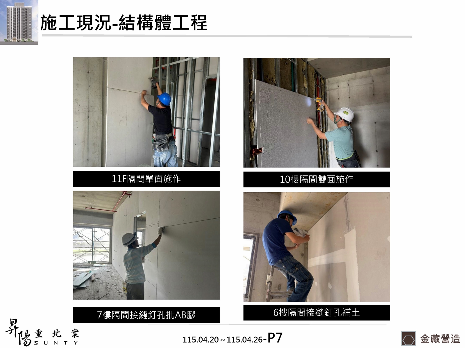 Slide7