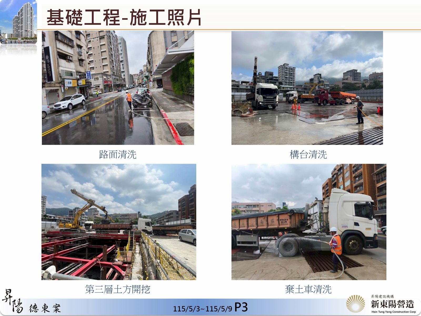 Slide12