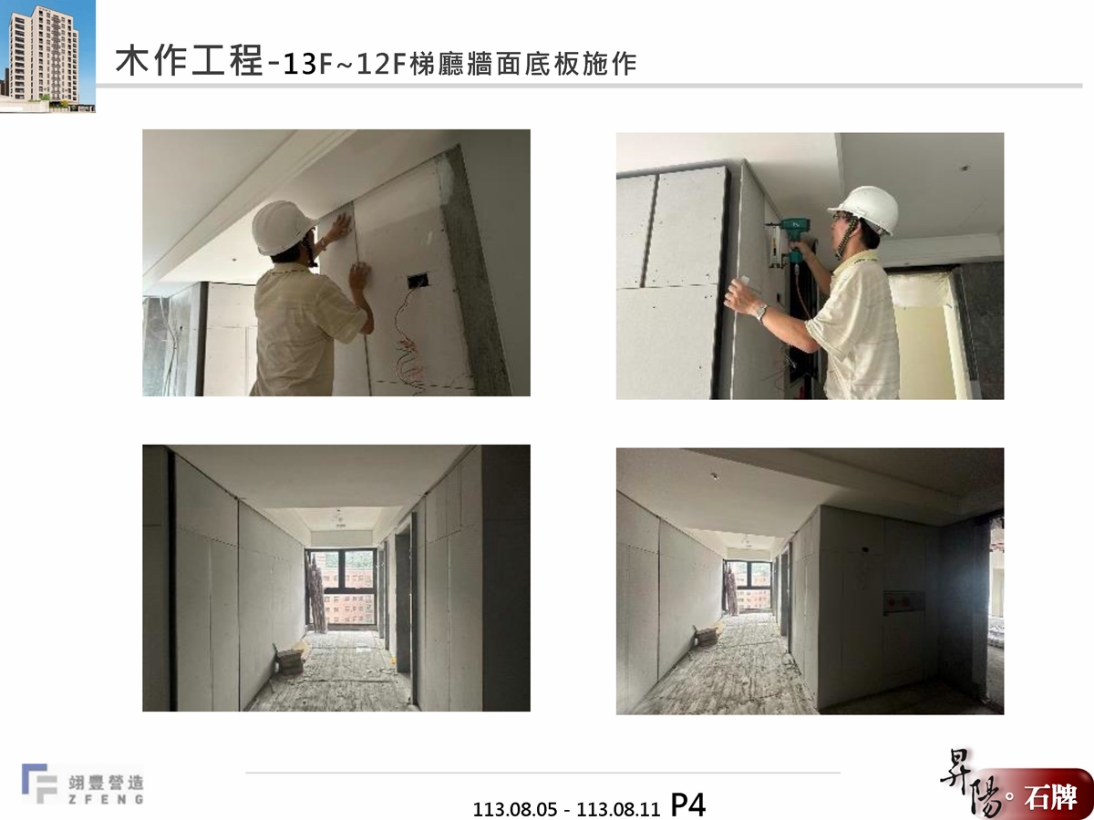 Slide12