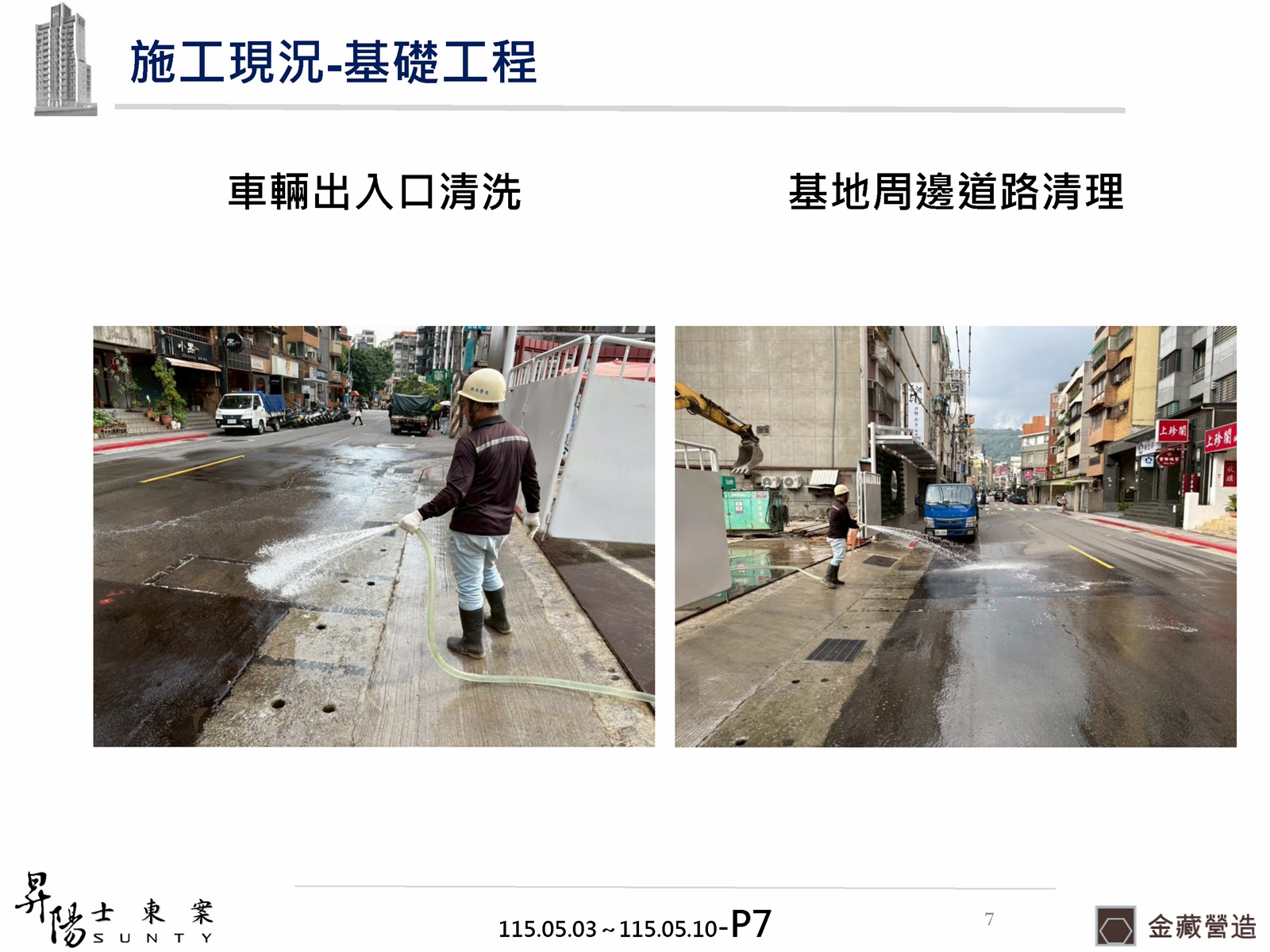 Slide7