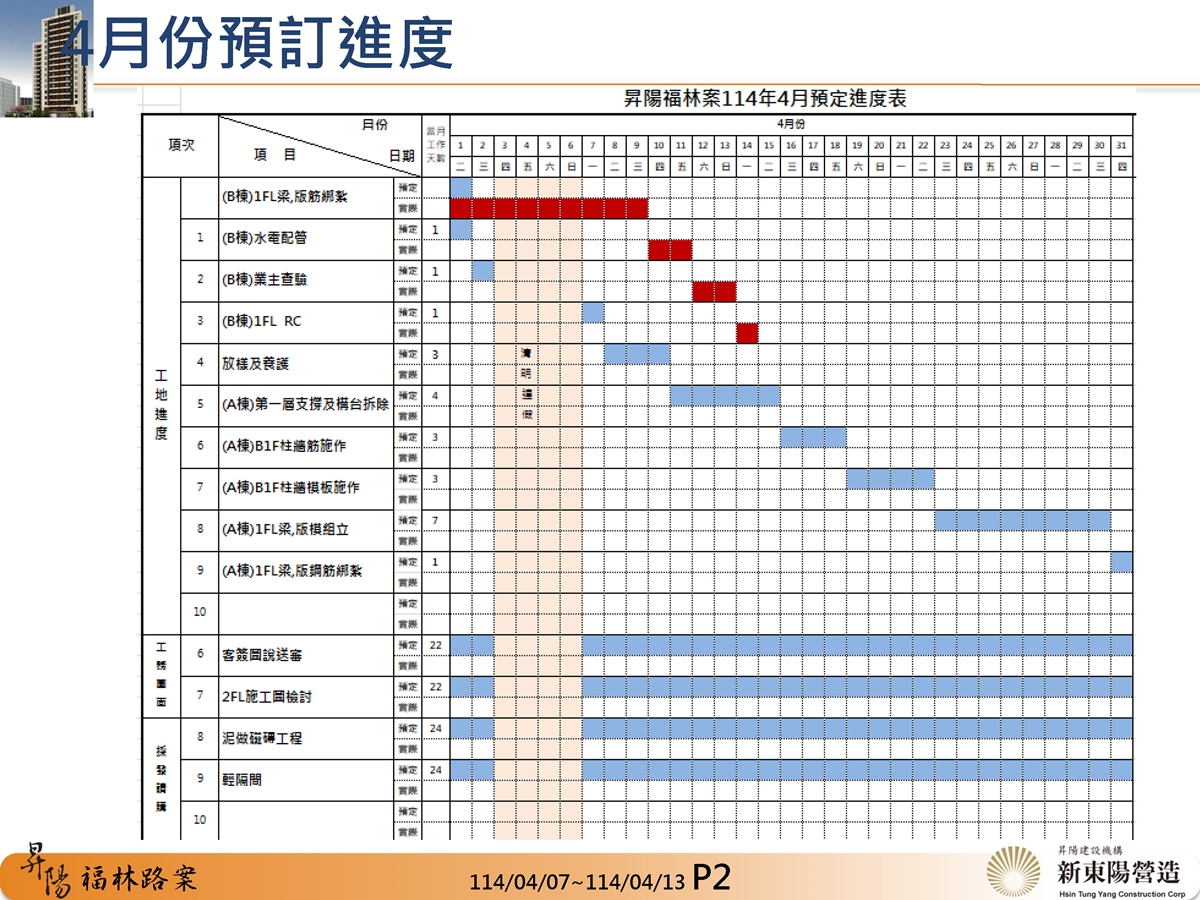 Slide12